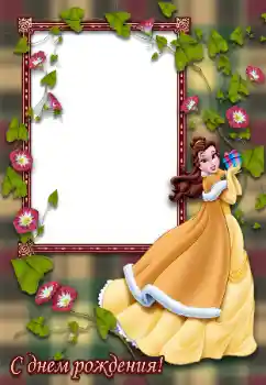 Nápis na rámečku: Šťastné Narozeniny!