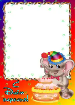 Nápis na rámečku: Šťastné Narozeniny! Nápis na rámečku: Šťastné Narozeniny!