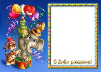 Nápis na rámečku: Šťastné Narozeniny! Nápis na rámečku: Šťastné Narozeniny!