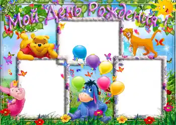 Nápis na rámečku: Narozeniny Nápis na rámečku: Narozeniny