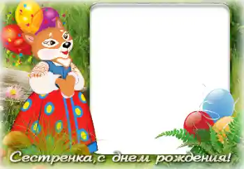 Nápis na rámečku: Šťastné Narozeniny!