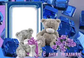 Nápis na rámečku: Šťastné Narozeniny!