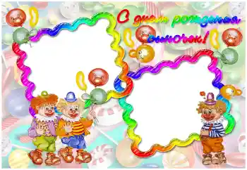 Nápis na rámečku: Šťastné Narozeniny! Nápis na rámečku: Šťastné Narozeniny!