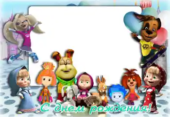 Nápis na rámečku: Šťastné Narozeniny!