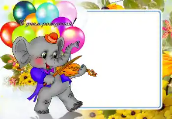 Nápis na rámečku: Šťastné Narozeniny!