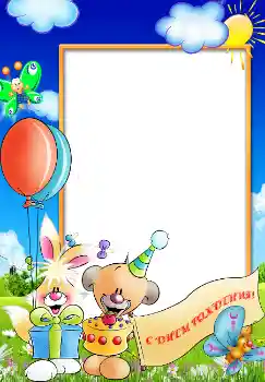 Nápis na rámečku: Šťastné Narozeniny! Nápis na rámečku: Šťastné Narozeniny!