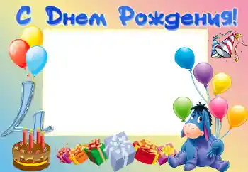 Nápis na rámečku: Šťastné Narozeniny! Nápis na rámečku: Šťastné Narozeniny!