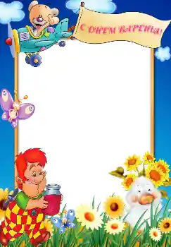 Nápis na rámečku: Šťastné Narozeniny! Nápis na rámečku: Šťastné Narozeniny!