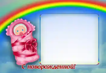 Nápis na rámečku: Šťastné Narozeniny!