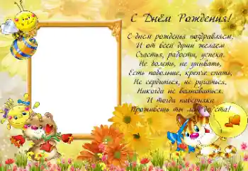 Nápis na rámečku: Šťastné Narozeniny!