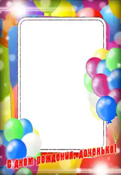 Nápis na rámečku: Šťastné Narozeniny! Nápis na rámečku: Šťastné Narozeniny!