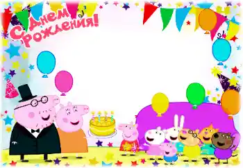 Nápis na rámečku: Šťastné Narozeniny!