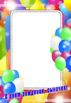 Nápis na rámečku: Šťastné Narozeniny!