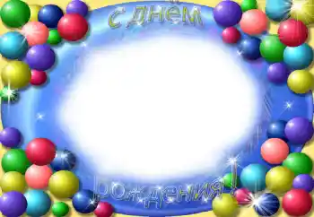 Nápis na rámečku: Šťastné Narozeniny! Nápis na rámečku: Šťastné Narozeniny!