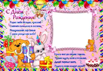 Nápis na rámečku: 1 rok Nápis na rámečku: 1 rok