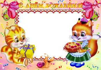 Nápis na rámečku: Šťastné Narozeniny! Nápis na rámečku: Šťastné Narozeniny!