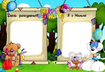 Nápis na rámečku: Narozeniny Nápis na rámečku: Narozeniny