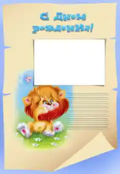 Nápis na rámečku: Šťastné Narozeniny!