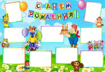 Nápis na rámečku: Šťastné Narozeniny!