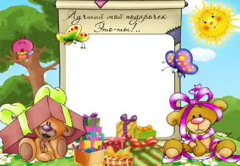 Nápis na rámečku: My gifts Nápis na rámečku: My gifts