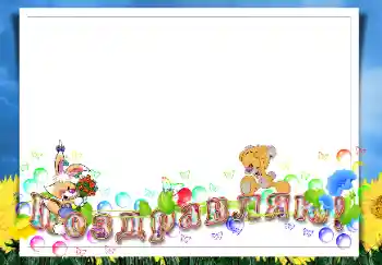 Nápis na rámečku: Blahopřejeme!