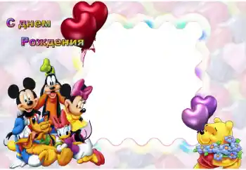 Nápis na rámečku: Šťastné Narozeniny!