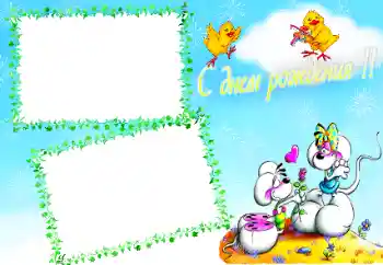 Nápis na rámečku: Šťastné Narozeniny!