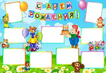 Nápis na rámečku: Šťastné Narozeniny!