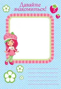 Nápis na rámečku: Познайомтесь зі мною