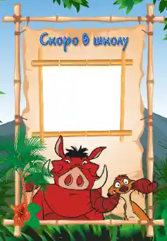 Nápis na rámečku: Mateřská škola!