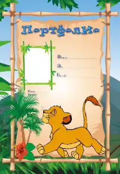 Nápis na rámečku: Портфолио