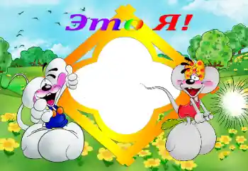 Nápis na rámečku: I am