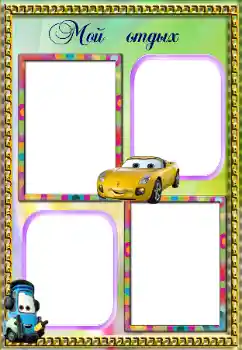 Nápis na rámečku: My travels