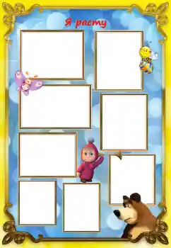 Nápis na rámečku: I grow