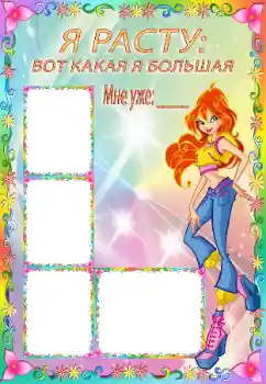 Nápis na rámečku: I grow