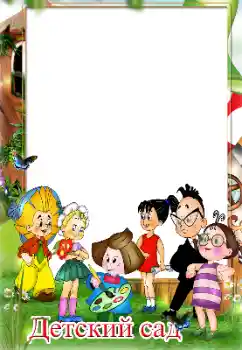 Nápis na rámečku: Mateřská škola!