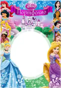 Nápis na rámečku: Портфолио