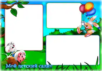 Nápis na rámečku: Mateřská škola!