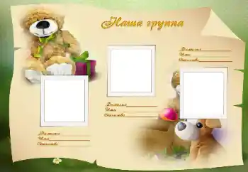 Nápis na rámečku: Our group