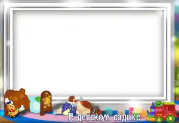 Nápis na rámečku: Mateřská škola!