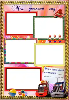 Nápis na rámečku: Mateřská škola!