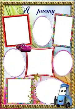 Nápis na rámečku: I grow