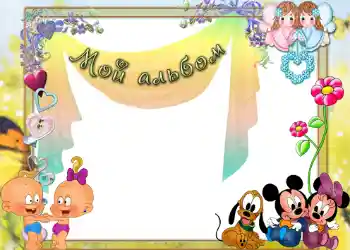 Nápis na rámečku: Мой альбом!