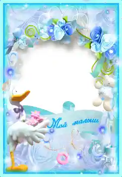 Nápis na rámečku: Мой малыш