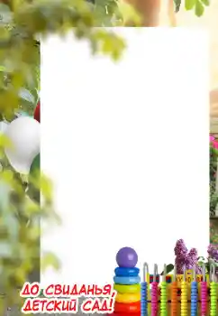 Nápis na rámečku: Mateřská škola!