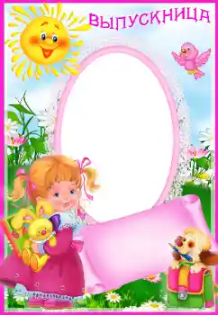 Nápis na rámečku: Выпускница