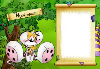 Nápis na rámečku: Мой принц