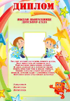 Nápis na rámečku: Mateřská škola!