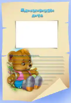 Nápis na rámečku: Вдохновение лета