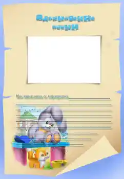 Nápis na rámečku: Вдохновение весны